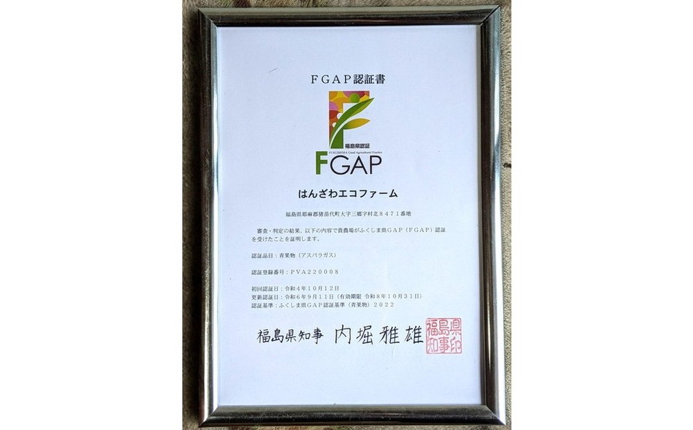 【朝採れ 当日発送】磐梯山の麓で育った アスパラガス 1.8kg （Lサイズ） | 甘い 生産者直送 産地直送 野菜 はんざわエコファーム 猪苗代産 ※2026年4月中旬～10月中旬頃に順次発送予定 ※沖縄・離島への配送不可