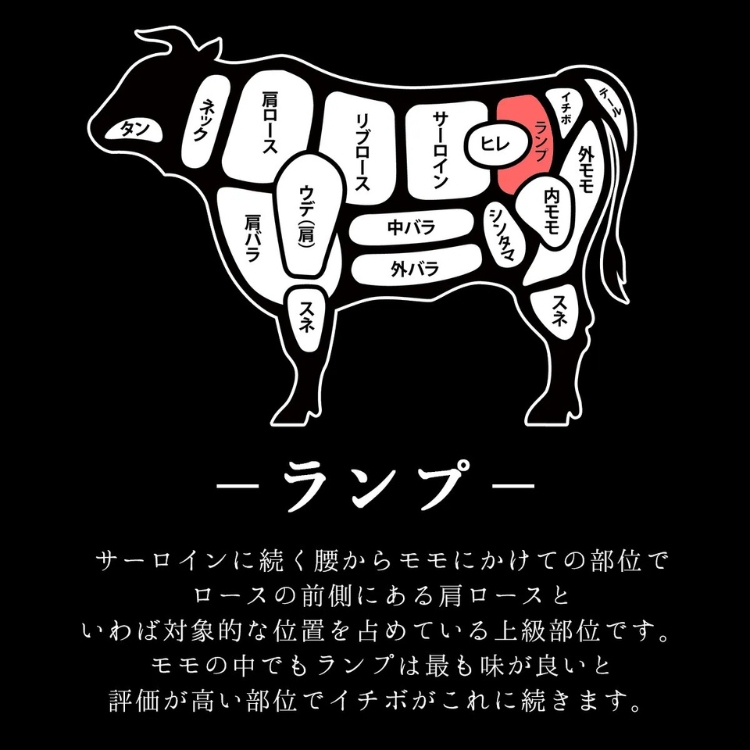 A4等級以上 銘柄福島牛 ランプステーキ 100g×5枚 　※沖縄・離島への配送不可