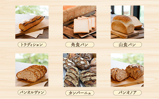 パンおまかせ便 （10～12種類）ドモンパン Domon pan 80サイズ 猪苗代 本格 ハード系 ハードパン ※離島への配送不可