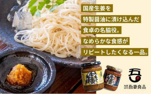 辛くて生姜ねぇ!!20本セット 【しょうが 国産 醤油漬け ハバネロ ごはんのお供 お弁当 調味料 おつまみ 肴 薬味 隠し味 猪苗代町 福島県】