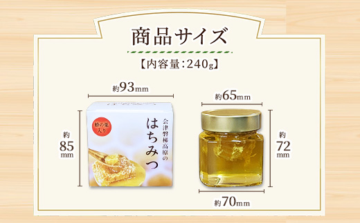 会津磐梯高原のはちみつ (蜂の巣入り)　蜂蜜・はちみつ・ハチミツ・蜂の巣入り・240g