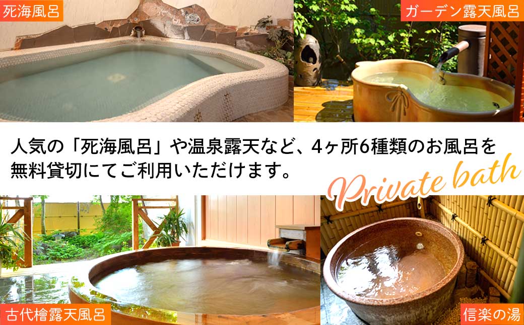 ホワイトペンション 露天風呂付客室 1泊2食付 ペア宿泊券