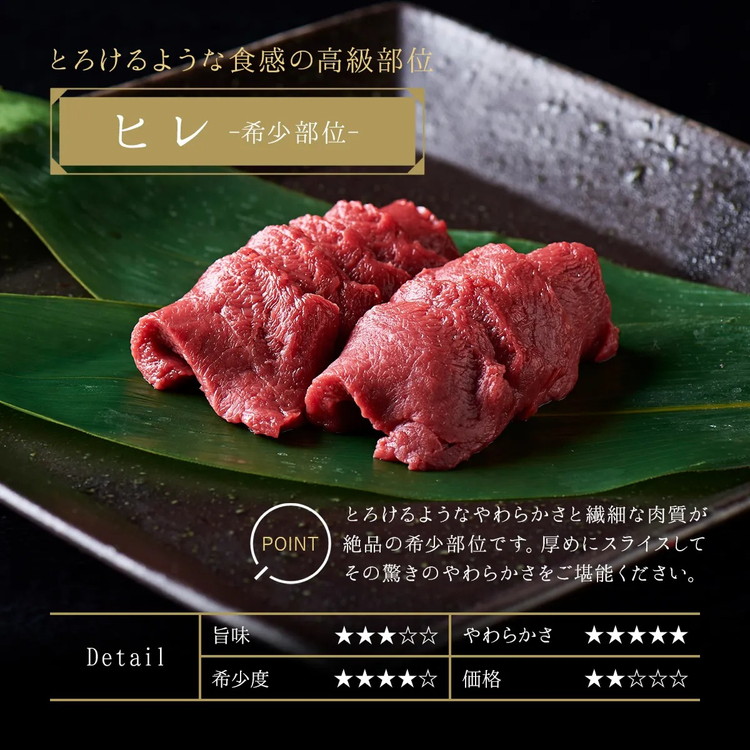 国産 馬刺し 赤身 5種食べ比べ セット（ランプ・ロース・ヒレ・ミスジ・ツカミ） 各100g 【自家製にんにく辛子味噌＆あごだし醤油付き】 ※沖縄・離島への配送不可