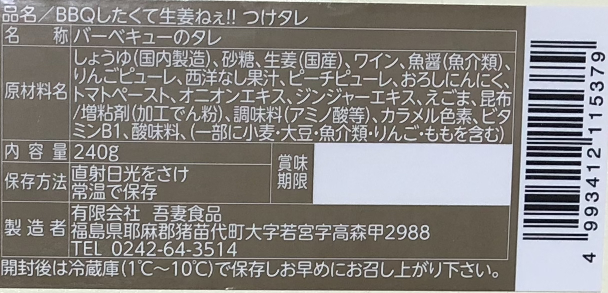 BBQããããŠçå§ãã!!ã€ãã¿ã¬20æ¬ã»ãã ããããã åœç£ 逿²¹æŒ¬ã ããŒããã¥ãŒ çŒè ãã ãã¯ãã®ãäŸ ãåŒåœ èª¿å³æ ãã€ãŸã¿ èŽ è¬å³ é ãå³ çªèä»£çº çŠå³¶çã