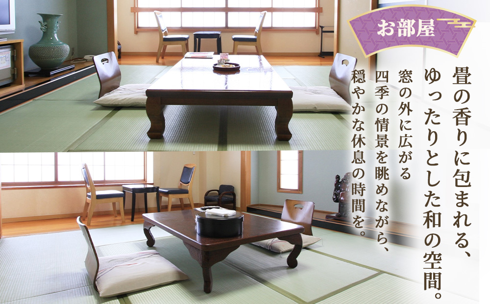 花見屋旅館　全日ペア宿泊券