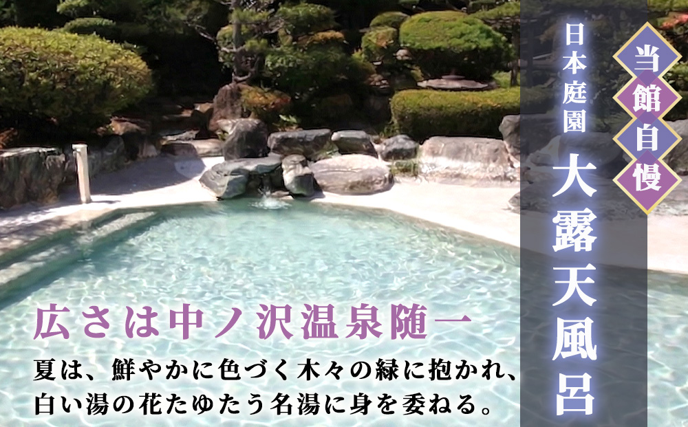 花見屋旅館　全日ペア宿泊券