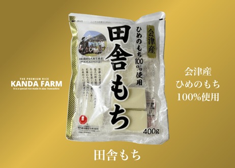 田舎もち 切り餅 400g×12袋