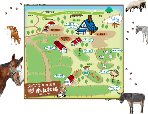 磐梯高原南ヶ丘牧場 ふるさと応援券（3000円分）