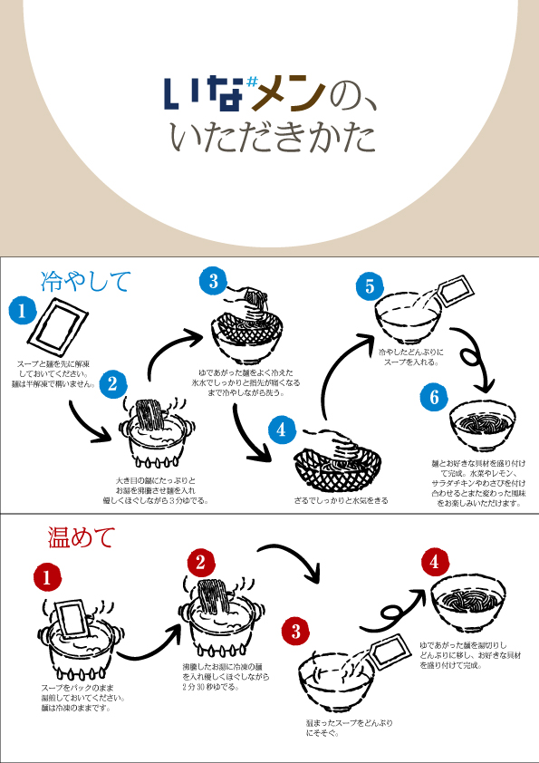 いな#めん そば粉入り冷麺 2食 スープ付き ※沖縄・離島への配送不可