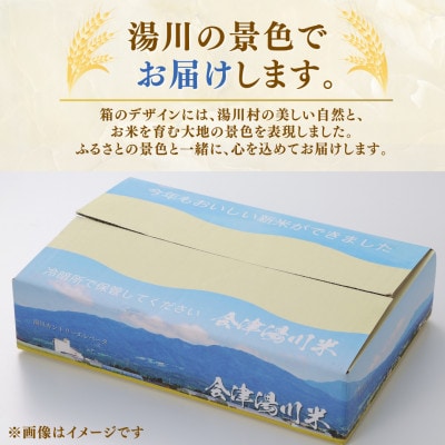 ãçºéæåºå®å®æäŸ¿ãæ¹¯å·æç£ã³ã·ãã«ãª 粟米5kg(R8.12æã»R9.2æã»4æ)å
š3åã4091434ã
