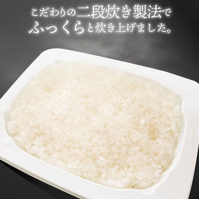 新登場!【ふくしまのブランド米】福、笑い パックご飯180g/20個セット【二段炊き製法でふっくら】【1177550】