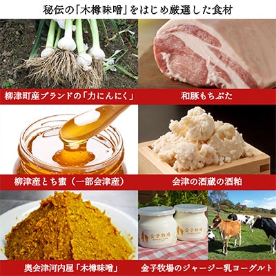 秘伝「木樽味噌」使用!加熱調理済み・厚切り「もち豚のやっこい味噌漬け」150g×6枚【配送不可地域：離島】【1220751】