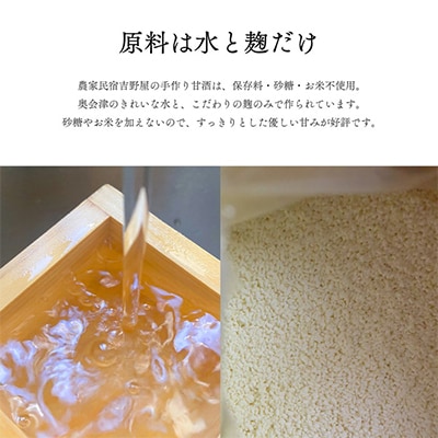 水と麹だけ!保存料・砂糖不使用の自然な甘み「農家の手作りあまざけ」 900ml×2パック【配送不可地域：離島】【1459569】