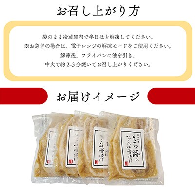 秘伝「木樽味噌」使用!加熱調理済み・厚切り「もち豚のやっこい味噌漬け」150g×4枚【配送不可地域：離島】【1453210】