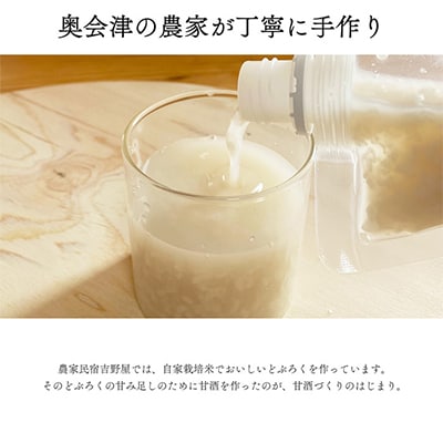 水と麹だけ!保存料・砂糖不使用の自然な甘み「農家の手作りあまざけ」 900ml×2パック【配送不可地域：離島】【1459569】