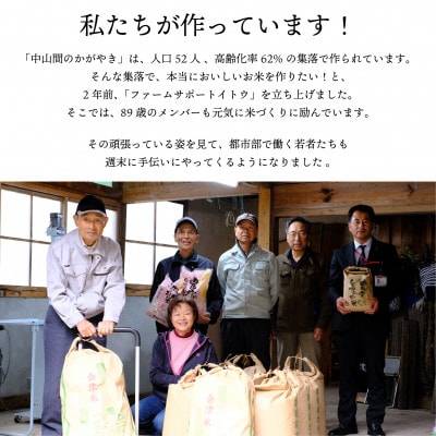 【令和6年産・精米】柳津町産のおいしいこしひかり「中山間のかがやき」5kg 〈10月末より順次発送〉【1535163】