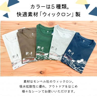 (株)モンベル会長・辰野勇氏デザイン【柳津町オリジナルTシャツ】モンベル製※ダークネイビーXLサイズ【1459693】