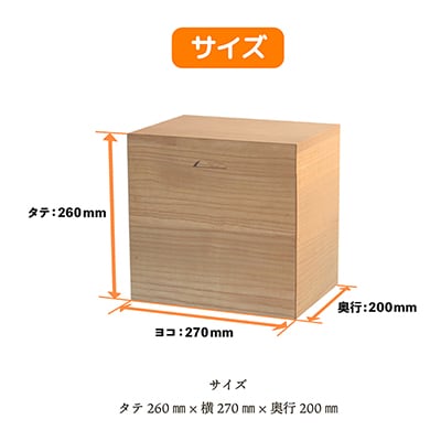 会津桐製　熟練の職人が作る、軽くてシンプルな「米びつ」　5kg用【1462041】