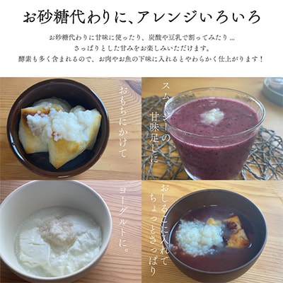 水と麹だけ!保存料・砂糖不使用の自然な甘み「農家の手作りあまざけ」 300ml×3パック【配送不可地域：離島】【1459570】