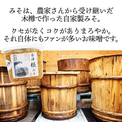 【ご飯がすすむ!】うま味たっぷりの馬肉みそ「馬すぎてごめんね」130g×3個【会津と言えば馬肉!】【1595273】