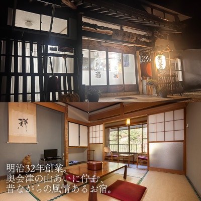 ãå¥¥äŒæŽ¥ã®ç§æ¹¯ãäŒæŽ¥è¥¿å±±æž©æ³ãæ»ã®æ¹¯ããã¢å®¿æ³åžãã1696676ã