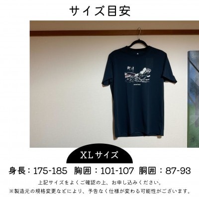 (株)モンベル会長・辰野勇氏デザイン【柳津町オリジナルTシャツ】モンベル製※ダークネイビーXLサイズ【1459693】