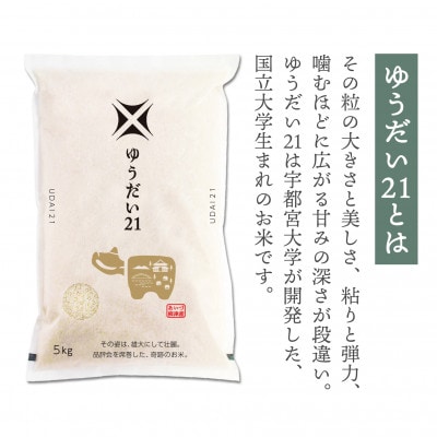 【5月下旬発送予定】福島県会津 柳津町産 の大粒米「ゆうだい21」10kg【1723572】