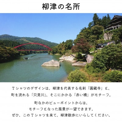 (株)モンベル会長・辰野勇氏デザイン【柳津町オリジナルTシャツ】モンベル製※ダークネイビーXLサイズ【1459693】