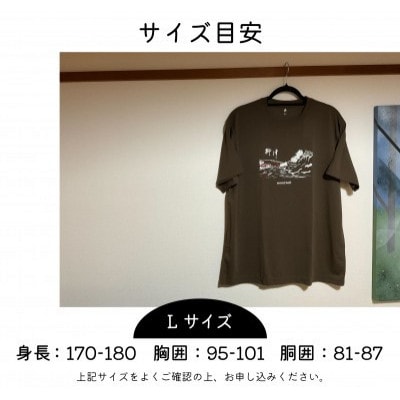 (株)モンベル会長・辰野勇氏デザイン!【柳津町オリジナルTシャツ】モンベル製※カーキーL【1586681】