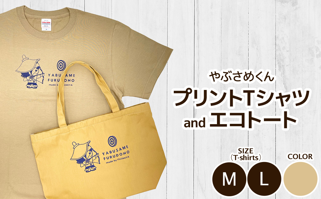 やぶさめくん プリントTシャツ・エコトート セット　＜Tシャツカラー:サンドカーキ×ネイビー＞　【07505-0048-3】