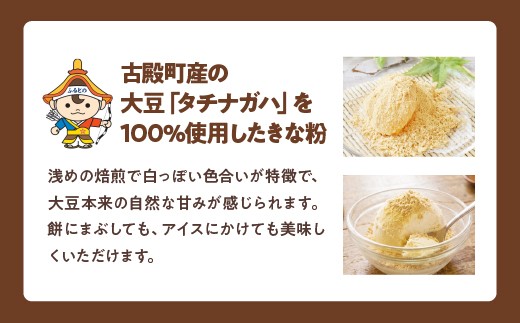 やぶさめくん　きな粉　100g×3袋【07505-0051】