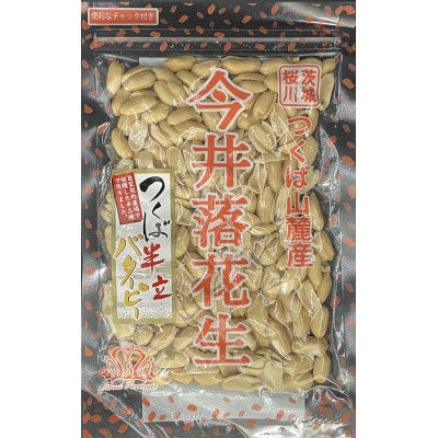 筑波山麓　落花生3種・豆菓子4種セット【配送不可地域：離島・沖縄県】【1396855】