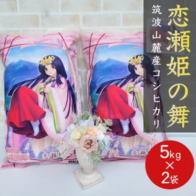 é£å³ã©ã³ã¯ãç¹Aå°åž¯ãçæ³¢å±±éºå³éžâ
æ€æ»1çç±³ããã²ãããæç¬å§«ã®èãçœç±³5kgÃ2è¢ ä»€å7幎ç£ãé
éäžå¯å°åïŒé¢å³¶ã»æ²çžçãã1700084ã