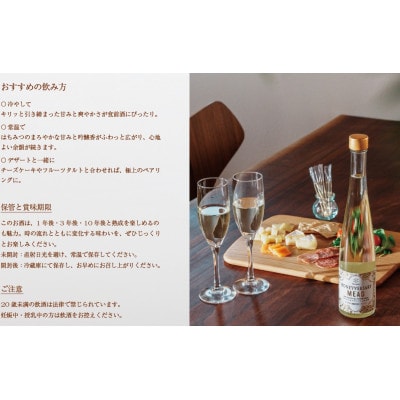 【数量限定】田舎はちみつのお酒　HONEYVERSARY　酒蔵で造るミード　ハニーワイン【配送不可地域：離島・沖縄県】【1690624】