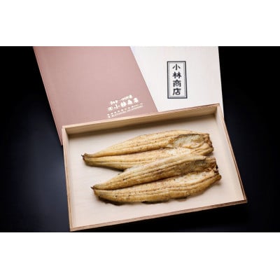 うなぎの六三 こばやし商店 国産 白焼うなぎ 約135g×2尾 自家製たれ2個付 木箱入【配送不可地域：離島・沖縄県】【1603963】