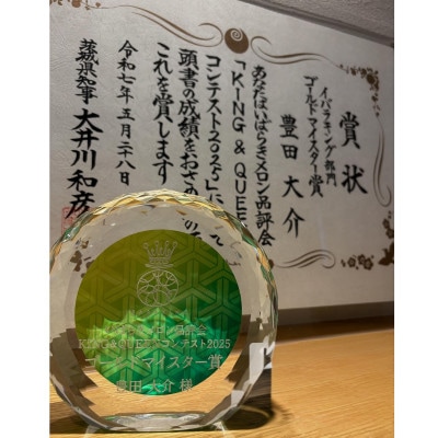 茨城県産メロン 茨城県オリジナル品種 イバラキング 2玉(3L)2026年5月下旬順次発送予定【配送不可地域：離島・沖縄県】【1701968】