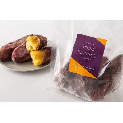 KOTARO-BRAND 一年熟成とろ焼き芋 4袋セット(1袋 500g)【配送不可地域：離島・沖縄県】【1723729】