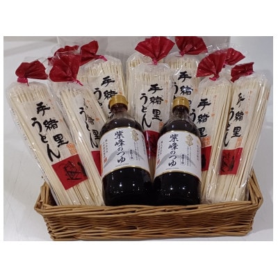 手緒里うどん10束・紫峰のつゆ2本セット【配送不可地域：離島・沖縄県】【1664252】