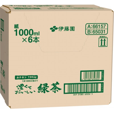 伊藤園 濃厚な味わいを楽しむ 濃くておいしい緑茶 2ケース(1L×12本)業務用 紙パック【配送不可地域：離島・沖縄県】【1660334】