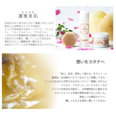 【巣蜜せっけん】巣蜜と花エキスから生まれた濃蜜もちぷる洗顔せっけん×3個【配送不可地域：離島・沖縄県】【1690628】