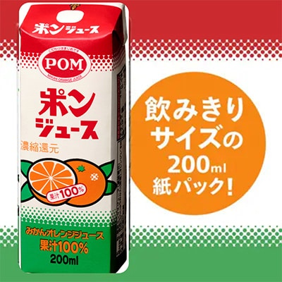 ãã²ã飲æããã³ãžã¥ãŒã¹ã200mlÃ24æ¬ãé
éäžå¯å°åïŒé¢å³¶ã»æ²çžçãã1394422ã