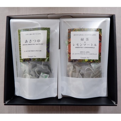 【ギフト商品】「緑茶+レモンマートル」と「天然玉露 あさつゆ」のCセット【配送不可地域：離島・沖縄県】【1469914】