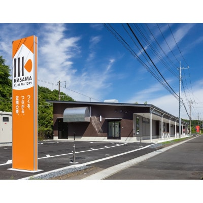 笠間の栗　頂　超濃厚栗プリン(85g)6個セット【冷凍】【配送不可地域：離島・沖縄県】【1635018】