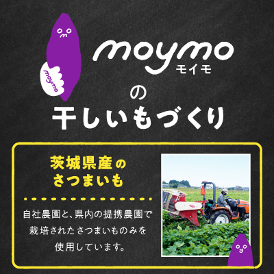 【紅はるか/お試し用】茨城県産干しいも150g×2袋　(簡単開閉できるチャック付)【配送不可地域：離島・沖縄県】【1489772】