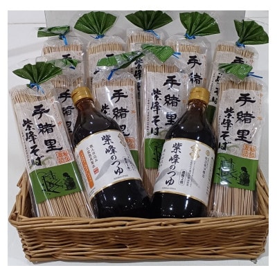 手緒里紫峰そば10束・紫峰のつゆ2本セット【配送不可地域：離島・沖縄県】【1664250】