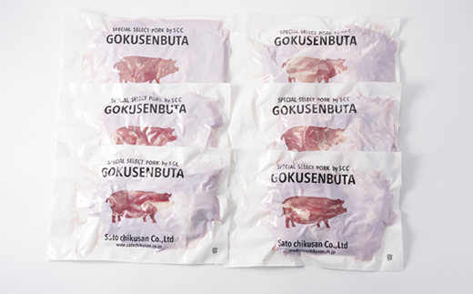 茨城県産 佐藤畜産の極選豚 切り落とし3.3kg(550g×6袋) 【小分け】【配送不可地域：離島・沖縄県】【1602059】