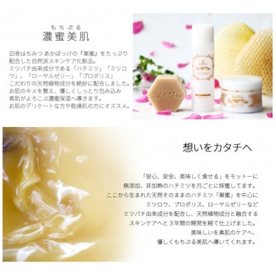 【巣蜜せっけん】巣蜜と花エキスから生まれた濃蜜もちぷる洗顔せっけん【配送不可地域：離島・沖縄県】【1690627】