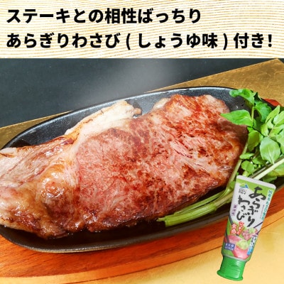 常陸牛(ひたちぎゅう)A5等級 サーロインステーキ　750g(250g×3枚)あらぎりわさび1本付【配送不可地域：離島・沖縄県】【1520025】