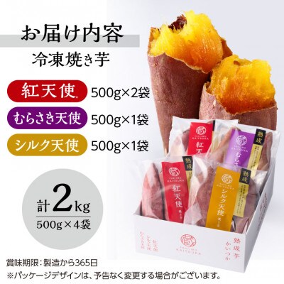 èµåºãçŒãèããã€ã å·åçŒãèé£ã¹æ¯ã¹3çš®ã»ãã2kg èšåçç£ãã€ãŸããã䜿çšããå·åçŒãèã§ããé
éäžå¯å°åïŒé¢å³¶ã»æ²çžçãã1635774ã