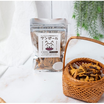 茨城県産ほしいもの未利用部分を使用した犬の無添加おやつ(フレークタイプ30g×2袋)【配送不可地域：離島・沖縄県】【1729689】